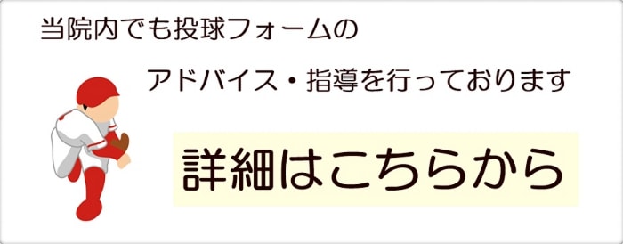 オスグットやシンスプリントの治療は当院の得意分野です。
