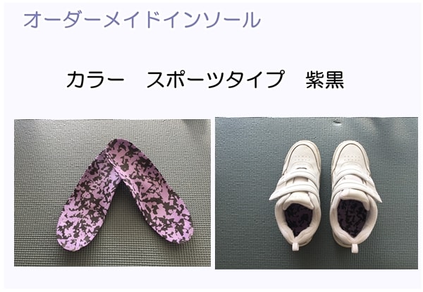 オーダーメイドインソールを作るなら是非鍼灸治療院くり木まで